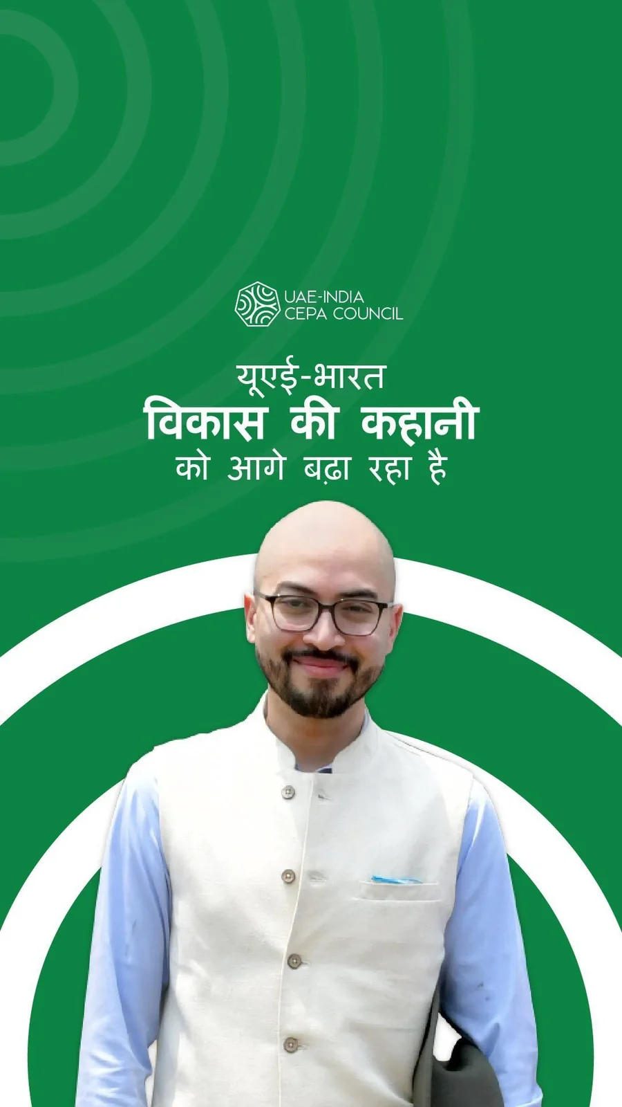 Reel cover: a speaker in a cream waistcoat stands cut out against green and white concentric arcs, under the Council logo and a Hindi headline.
